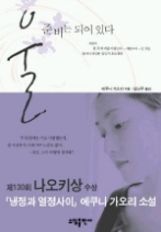 울 준비는 되어 있다